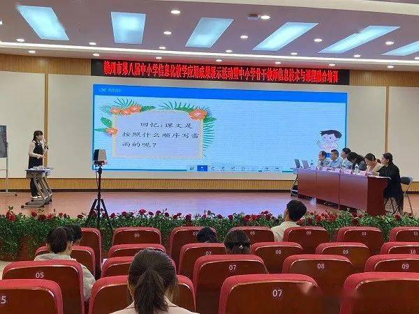 jbo竞博官网|
我市开展中小学教师信息化教学应用结果展示运动