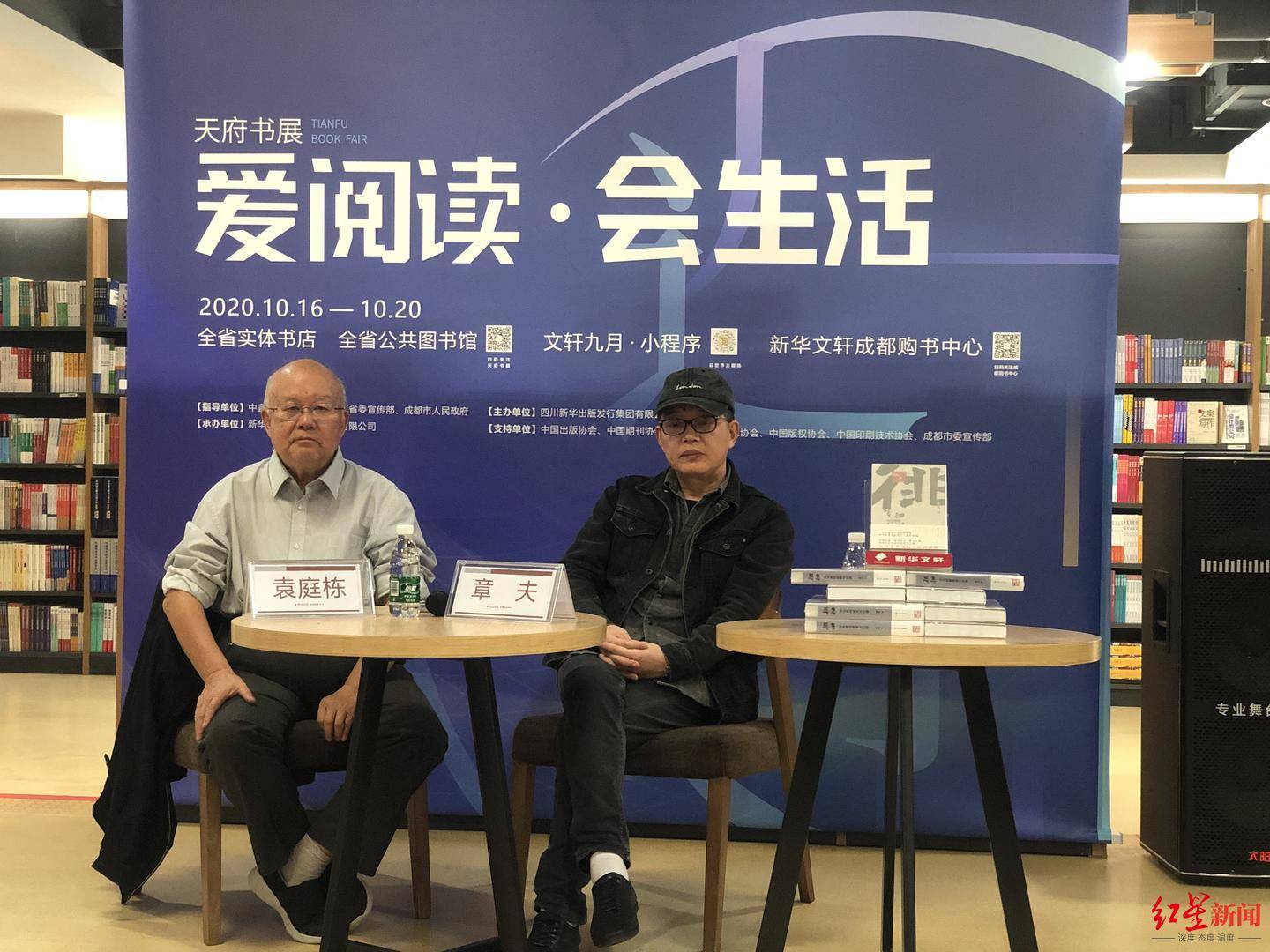 袁庭栋|作家章夫新书《徘徊》与袁庭栋聊“时尚”的历史