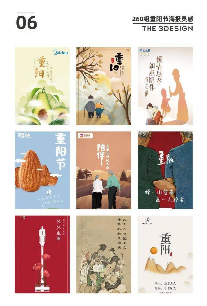 最好的孝顺是陪伴,重阳节借势海报安排上了!