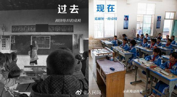 扶贫|看，贫困山村小学用上数字黑板！