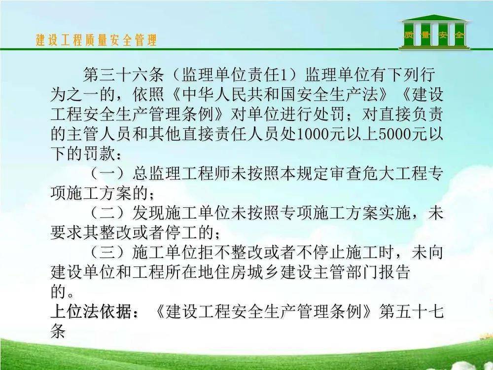 什么是危险性大的工程 f97e2afde17b4bca98301a9f483593fa.jpeg