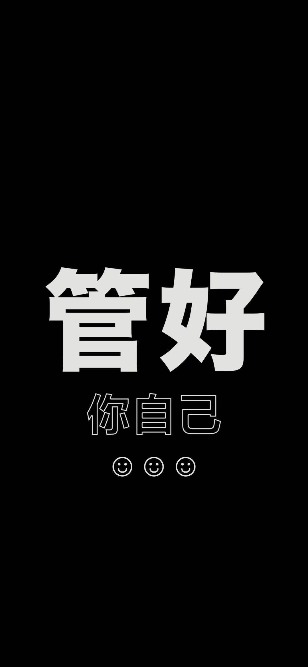 文字锁屏壁纸 简单干净的壁纸_手机搜狐网