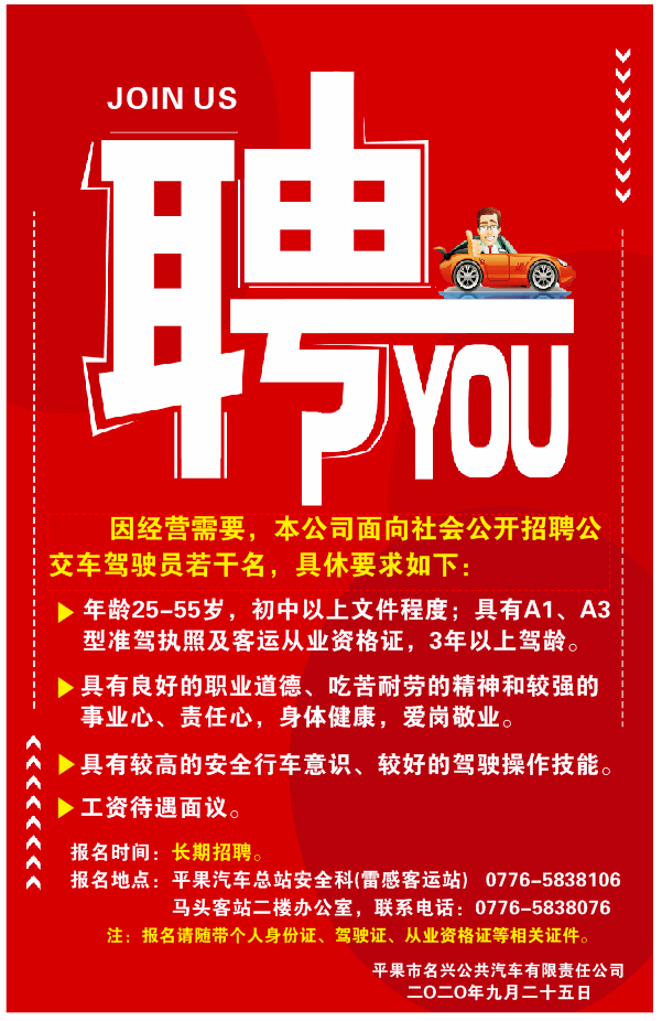 平果招聘网_你想在平果找工作或招聘人才,这个重要的通知你一定要看