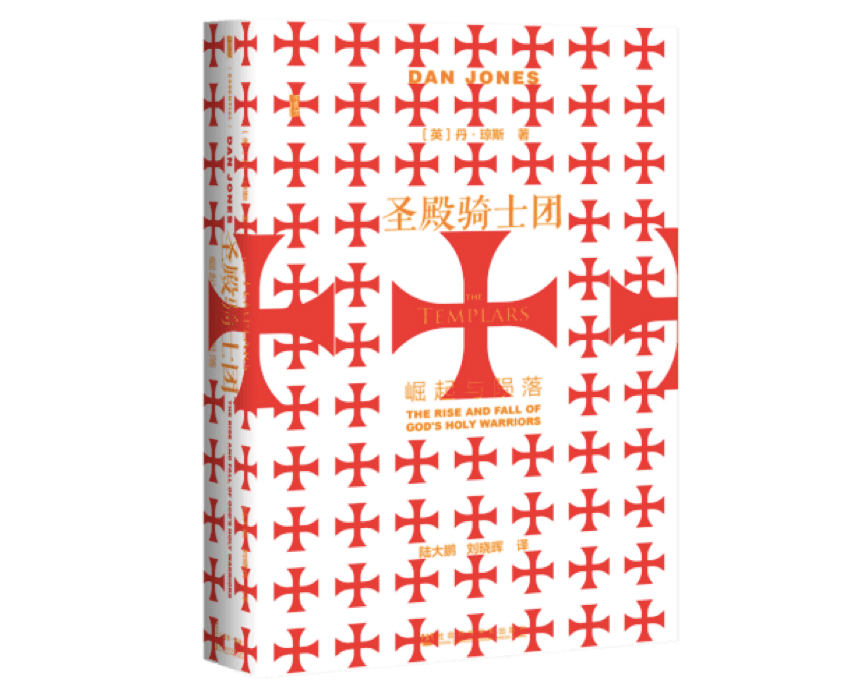圣殿|陆大鹏：圣殿骑士团的崛起与陨落 | 文化客厅