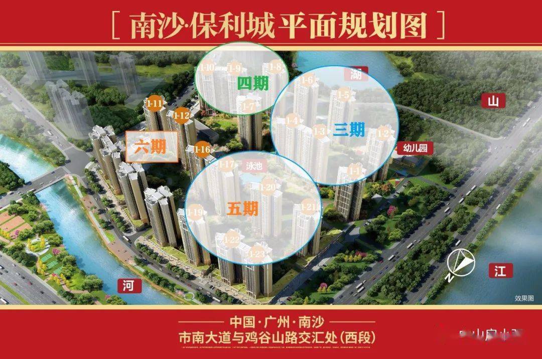 (南沙)《南沙保利城》75~127㎡,2~4房,新品带装发售.
