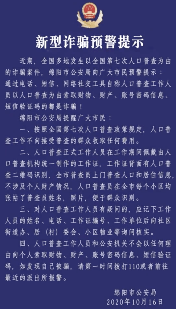 人口普查官方微博_人口普查(3)