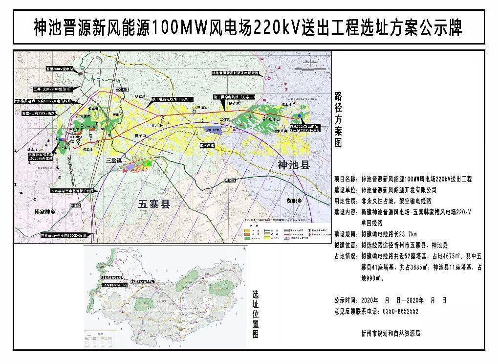 代县这个项目选址方案公示!