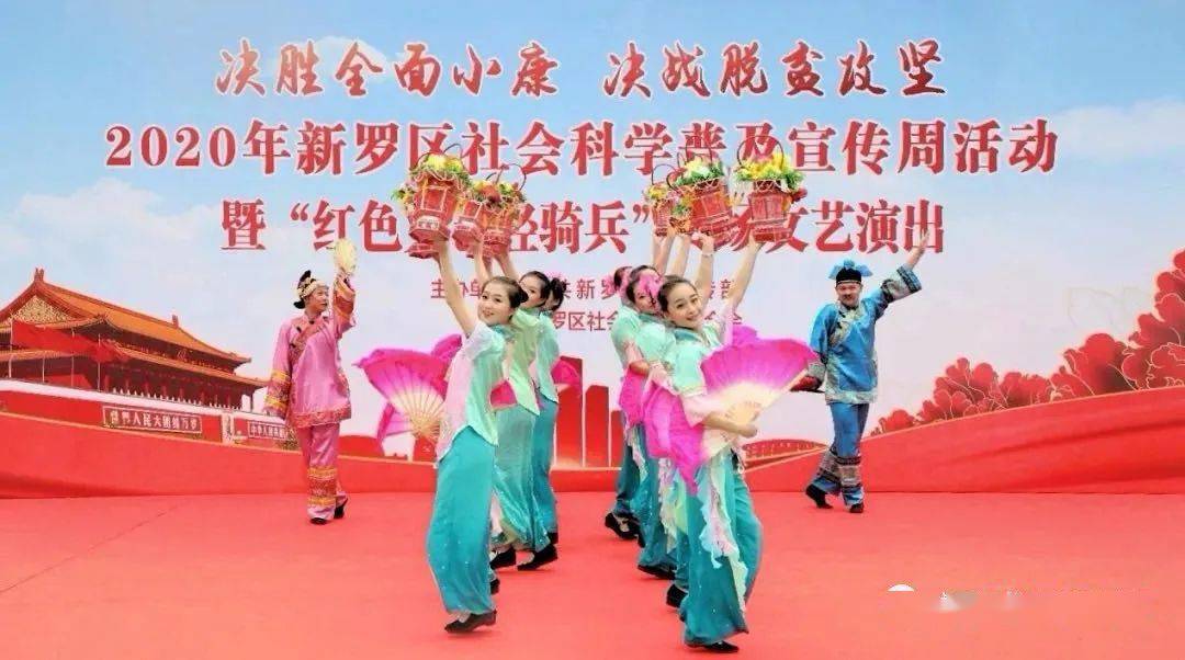 龙岩新罗区2020初中_馆内资讯龙岩博物馆积极参加2020新罗区社科宣传周