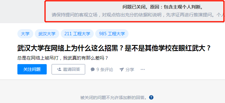 高校|最后一个太扎心了!被神吐槽的985人气院校