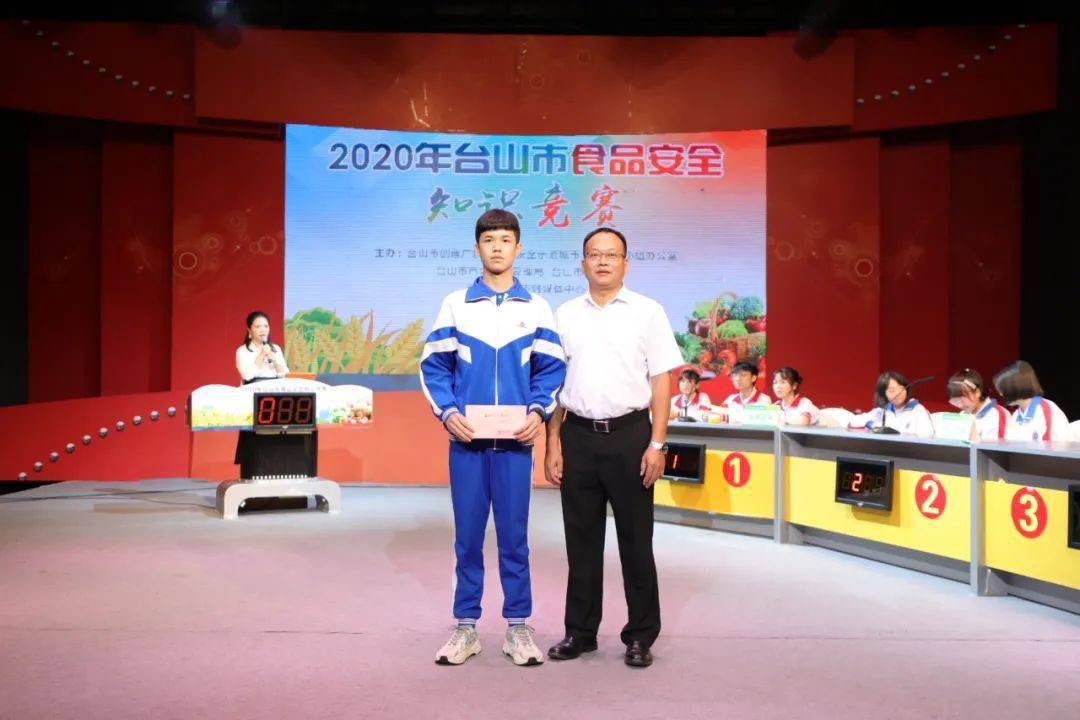 2020年台山市食品安全知识竞赛决赛落幕!冠军花落谁家?