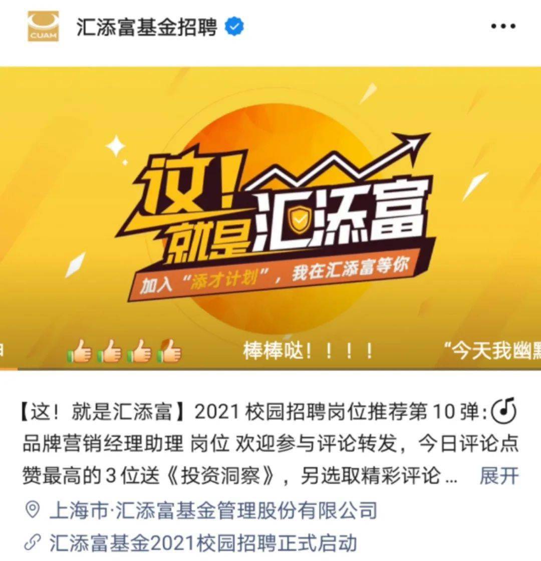 招聘|基金公司校园招聘来了！这些人才最抢手