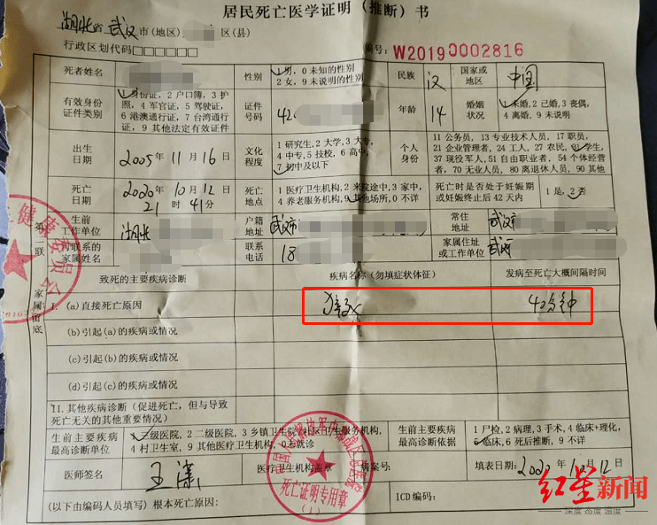 武汉一国际学校14岁学生集体夜跑时猝死,家属质疑校医