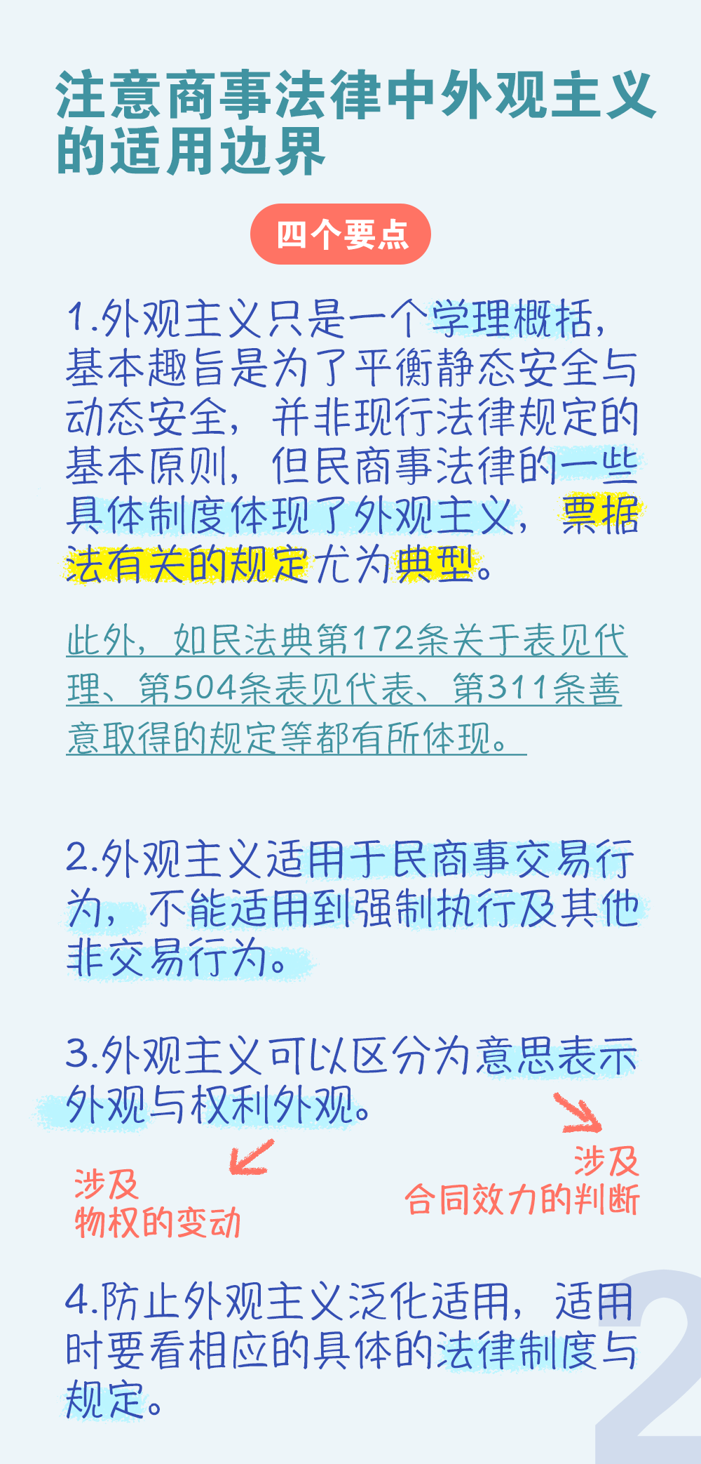民法典时效适用问题 79d81487d21f421caa717e72b7cb6377.png