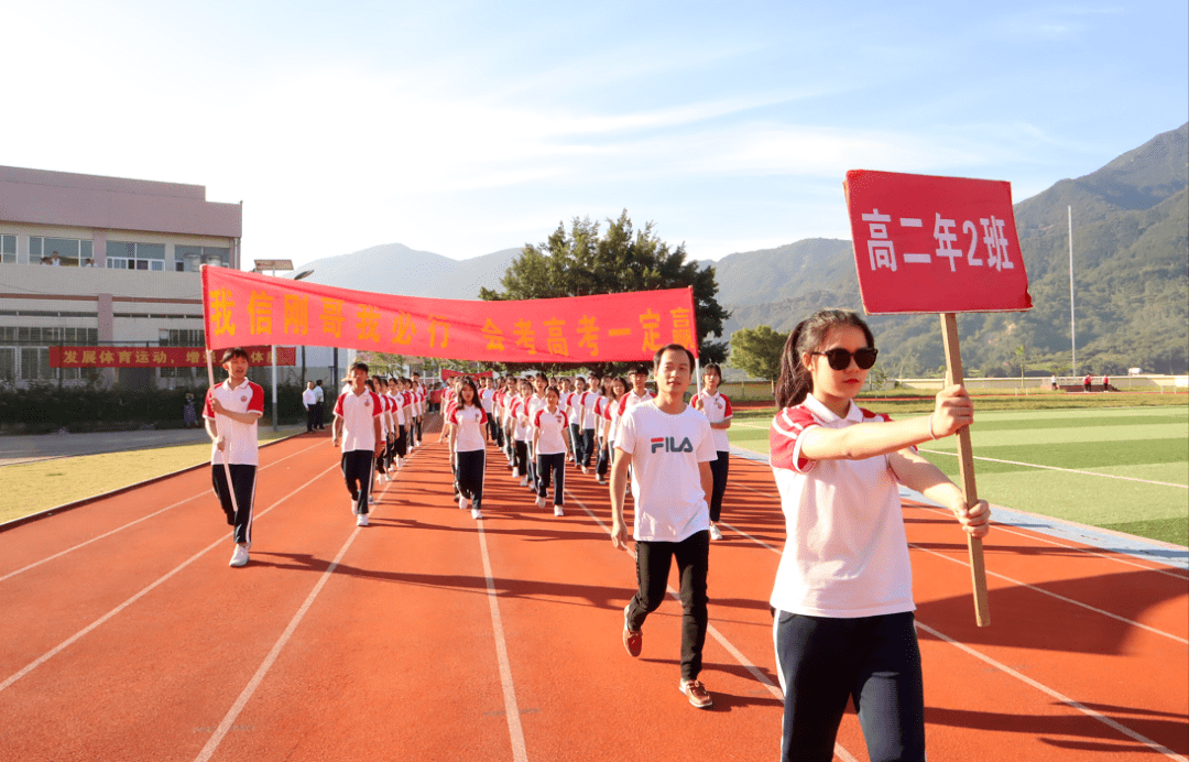 永春五中举行2020年秋季田径运动会