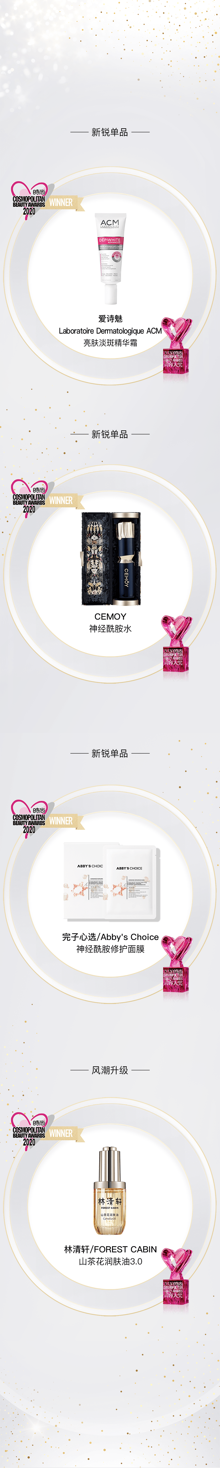 时尚|美人计 | 这些年度王者级护肤单品很贵,但是你配!