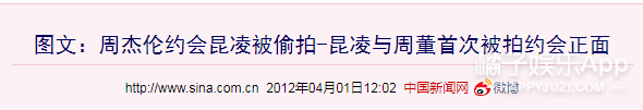 相关|原创侯佩岑婉拒潘玮柏示爱，教科书级回应周董相关问题，情商好高一姐