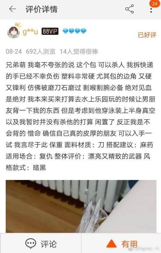怎么写好评给外卖骑手 a5b46c8083554677b8b530fc9d6cab46.jpeg