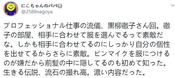 生田斗真|她被称为日本演艺界活着的传奇，87岁和生田斗真共演忘年恋！