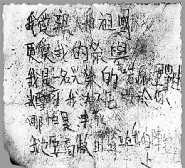 志愿军|胜利的回响 | 第五集：《冰血长津湖》