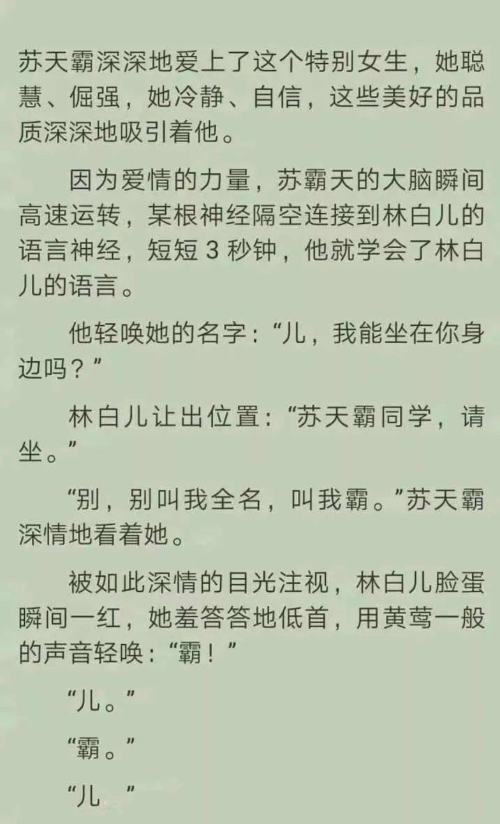 今日一笑丨霸道总裁的沙雕文学无处不在