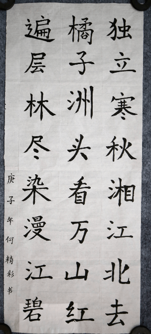 青字书法教学 14714a7cf2374dc7948ff305539871ff.png