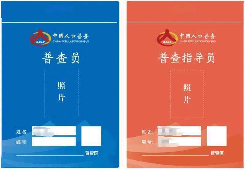怎么查人口普查身份_人口普查绘画怎么画(2)