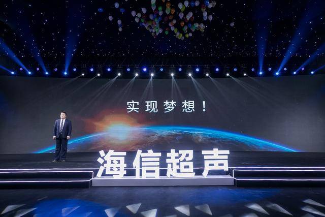 超声|海信发布首款超声产品，强势切入高端医疗影像设备赛道