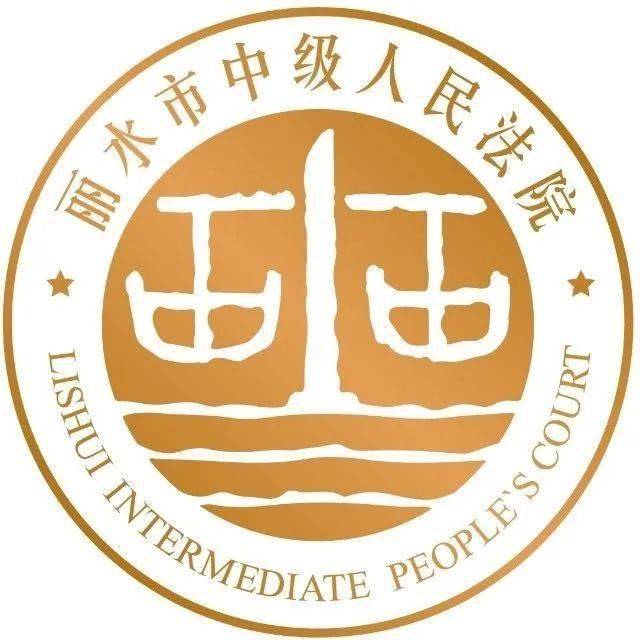 【太阳城官网】
丽水中院与中国政法大学搭建人才共育新平台(图1)