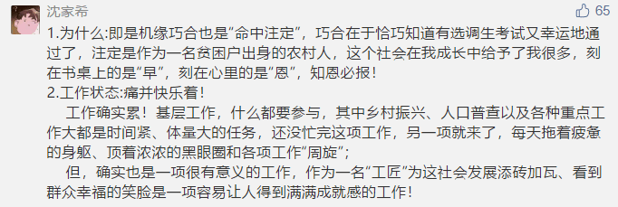 岗位|已超37万人报名国考，为什么要考公务员？真的清闲又稳定吗？