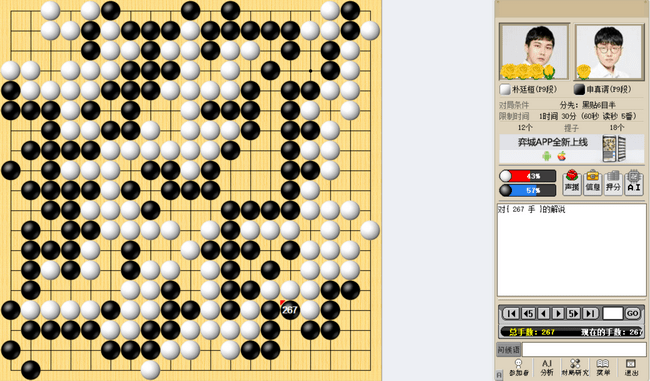 简谱对弈_围棋对弈图片(2)