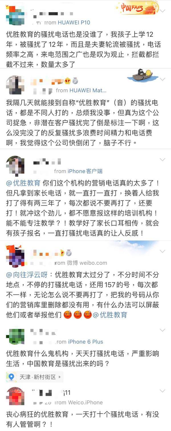 教育|@所有家长 近期三次上“黑榜”！这家培训机构的电话你接到过吗？