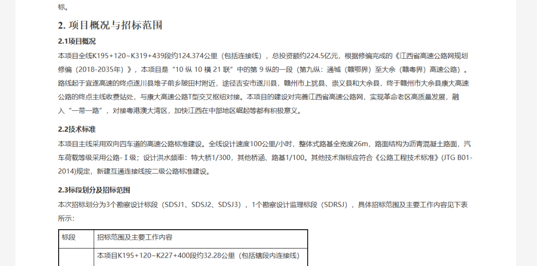 遂川西溪人口_医护人员送遂川昨日出院的廖某某返回西溪,下车后他做出了这样