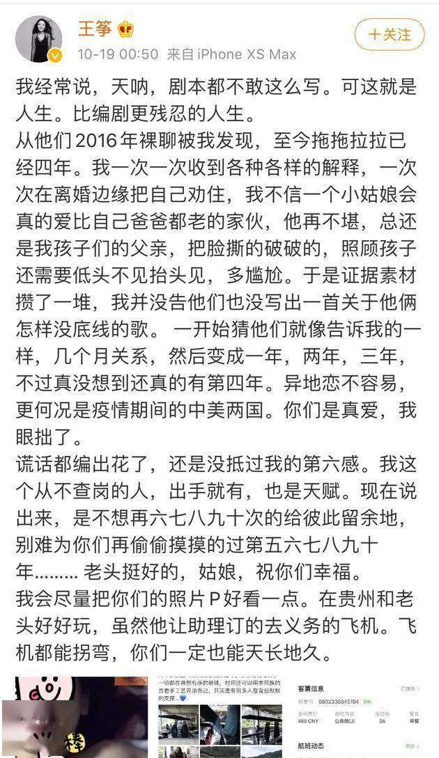 好孩子|歌手王筝曝丈夫出轨长达4年!终于真相了，原来是因为......