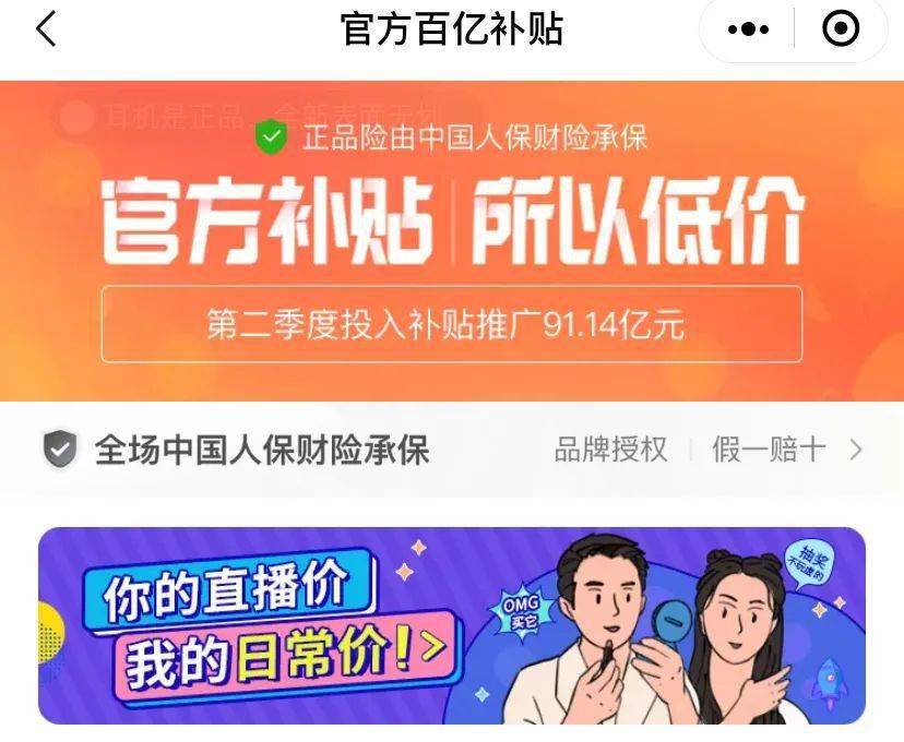 直播间|双11还在直播间下单？这里明明更便宜啊！