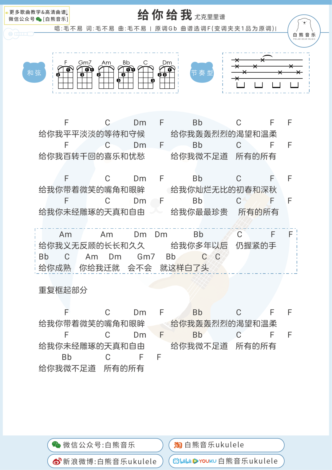 毛眼眼的心事天知道的曲谱_心事重重图片(4)