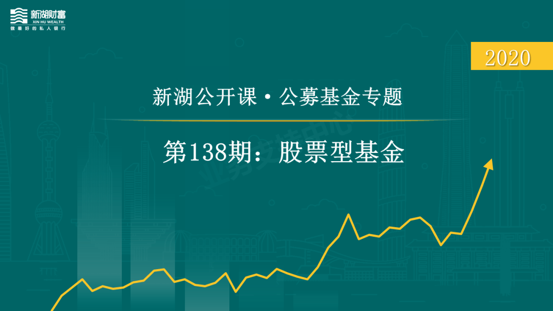 优秀股票型基金有哪些 ccb6c7ed2a4d49e59d8eff893abdb6ae.png