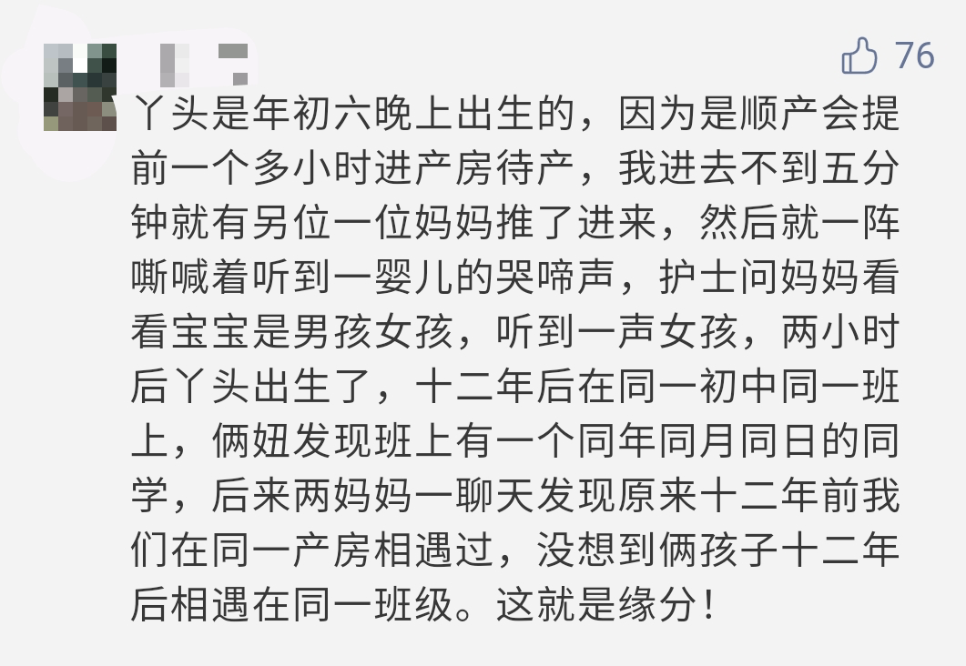 李欢|同专业同学，同名同姓同年同月同日生！太有缘