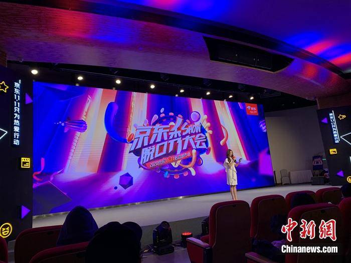 直播|京东今年“双11”这样玩，你准备“剁手”吗？