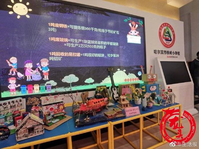 分类|哈尔滨垃圾分类课进小学