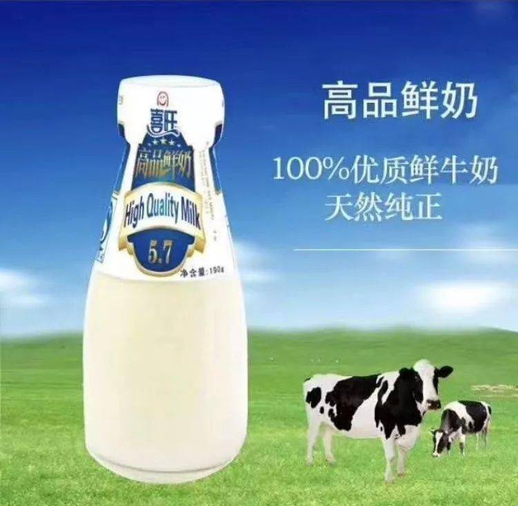 沿渡河喜旺牛奶配送中心:让您天天喝到鲜奶,鲜奶所含钙丰富且为活性钙