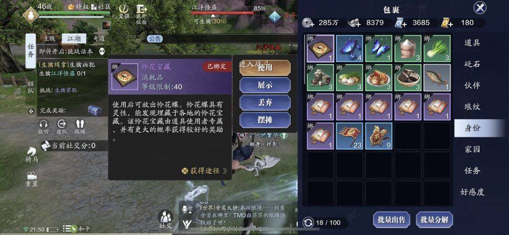 天刀天空之城曲谱手游_天空之城钢琴曲谱(3)