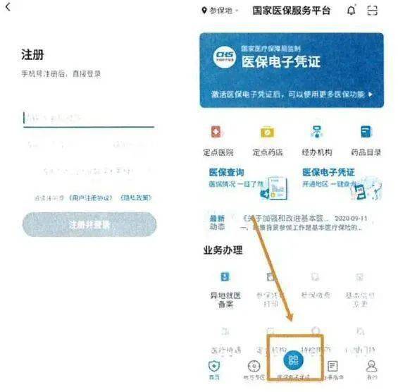 国家医疗保障信息平台怎么注册 2651c824c5334af199cbd96509b1802c.jpeg