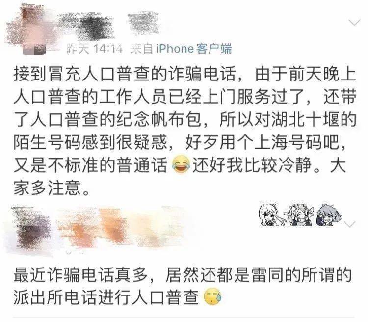 人口普查网民_人口普查