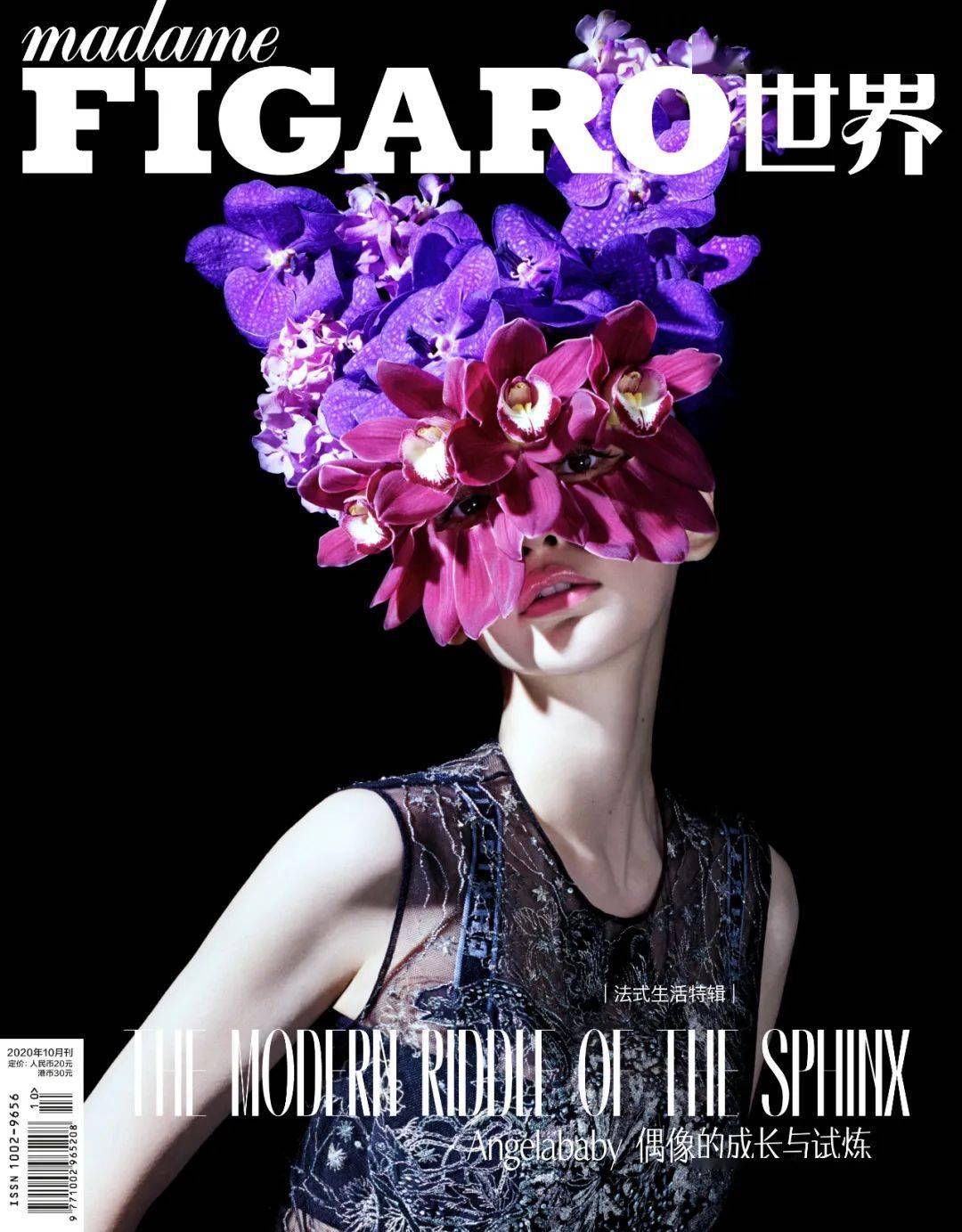 彩妆|杨颖Angelababy成为DIOR迪奥中国彩妆大使