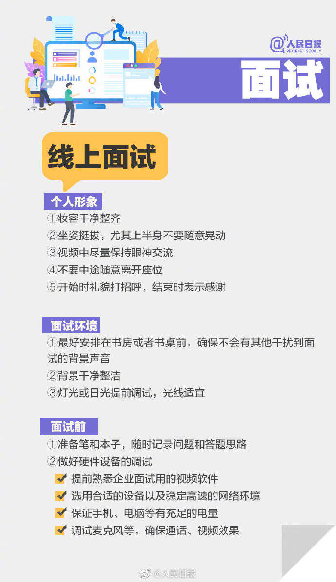 秋招|秋招进行时！转存2020年秋招实用攻略