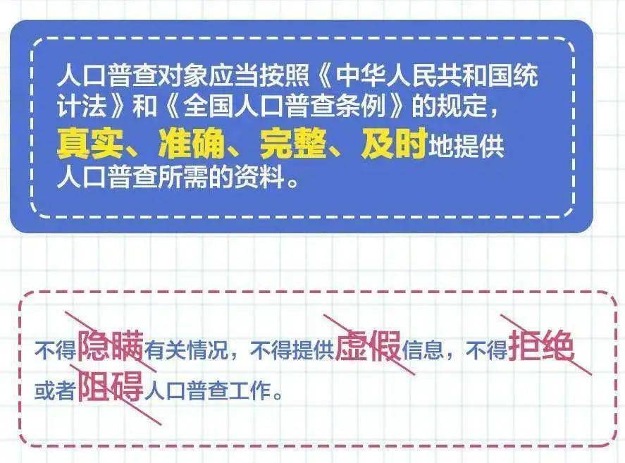 深圳人口普查摸底登记_人口普查入户摸底图片(2)