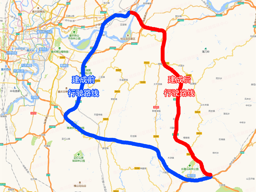 南两高速顺利建成,从南川到两江新区仅需50分钟!