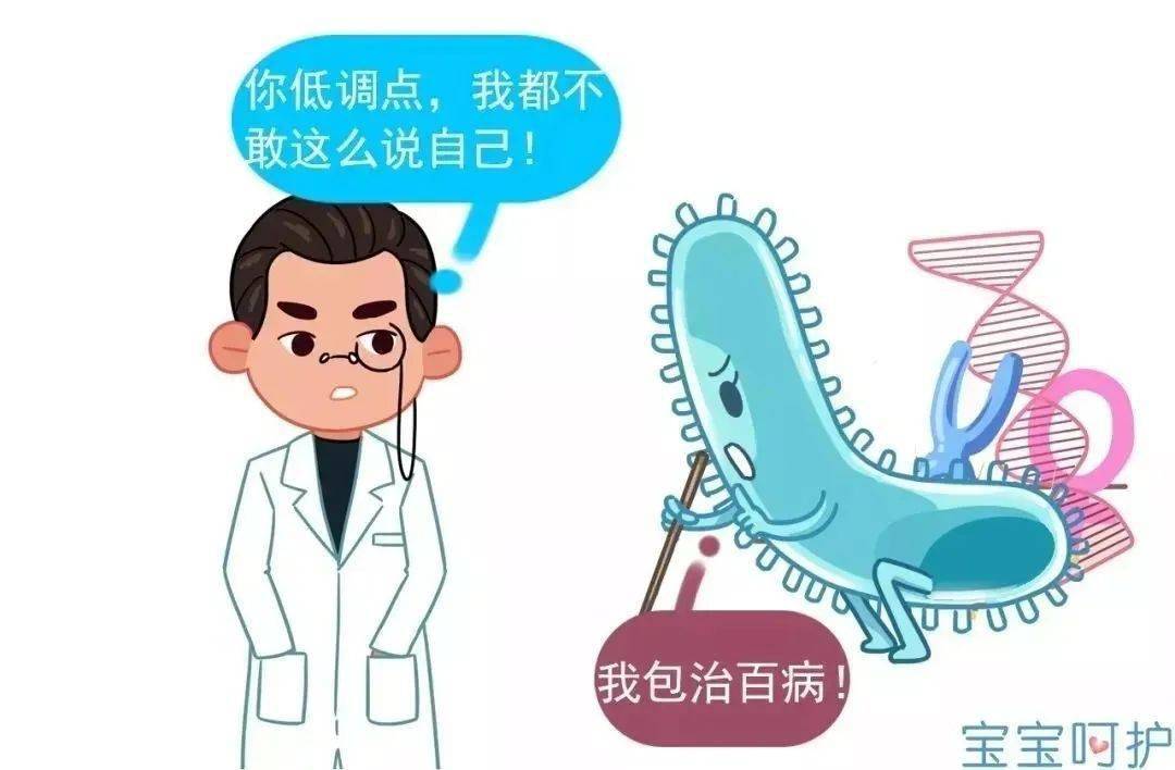 宝宝|挑错了反而对娃有伤害宝宝专用益生菌只有这几种