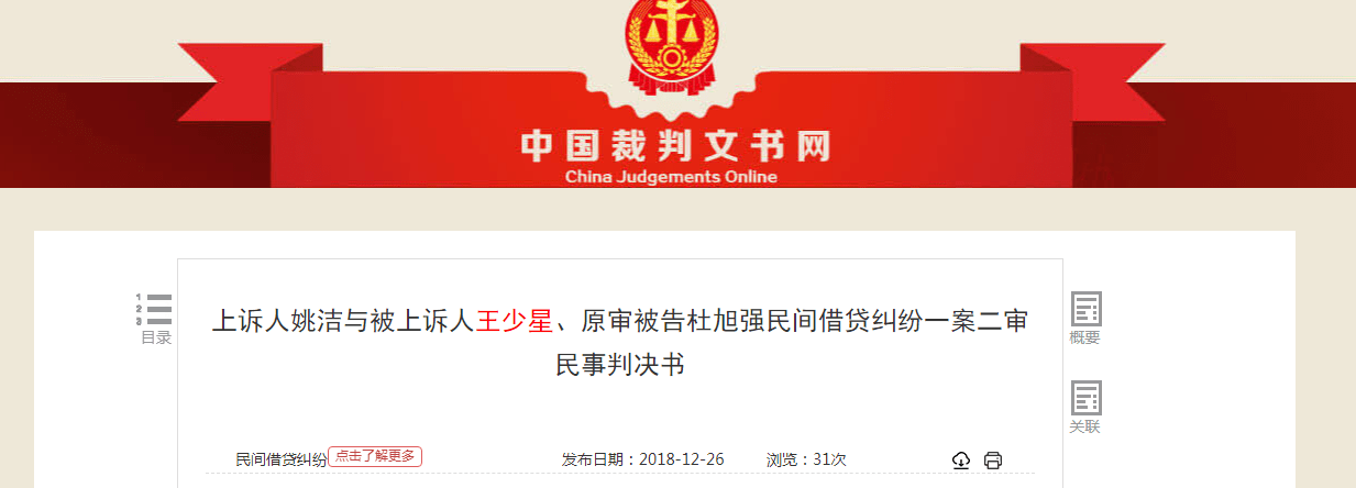 丈夫举债1500万未还，债主将夫妻俩告上法庭，妻