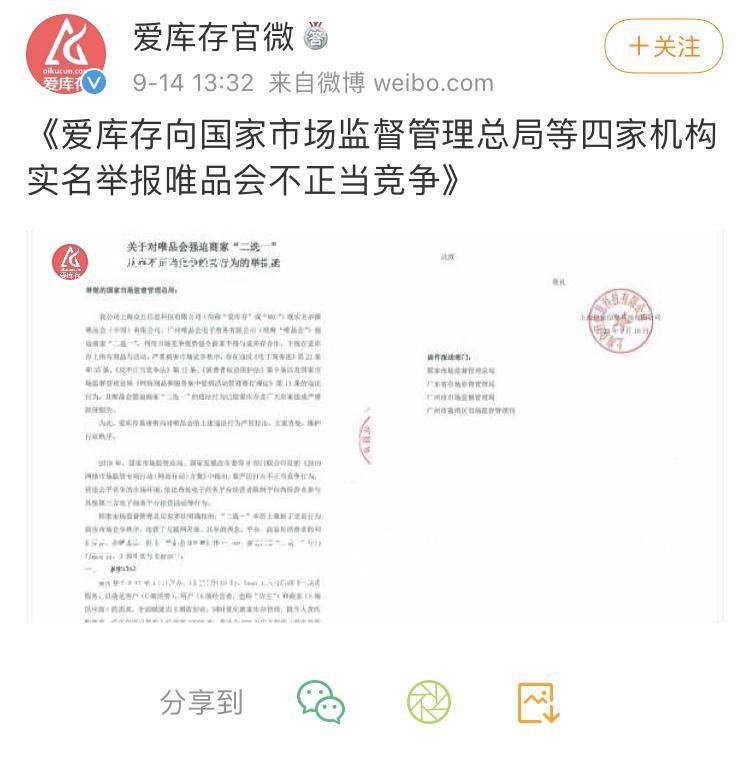 市场监管总局拟出新规：平台不得要求商家二选